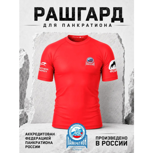 Рашгард для панкратиона соревновательный 2