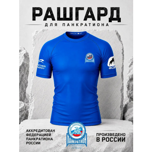 Рашгард для панкратиона соревновательный 1